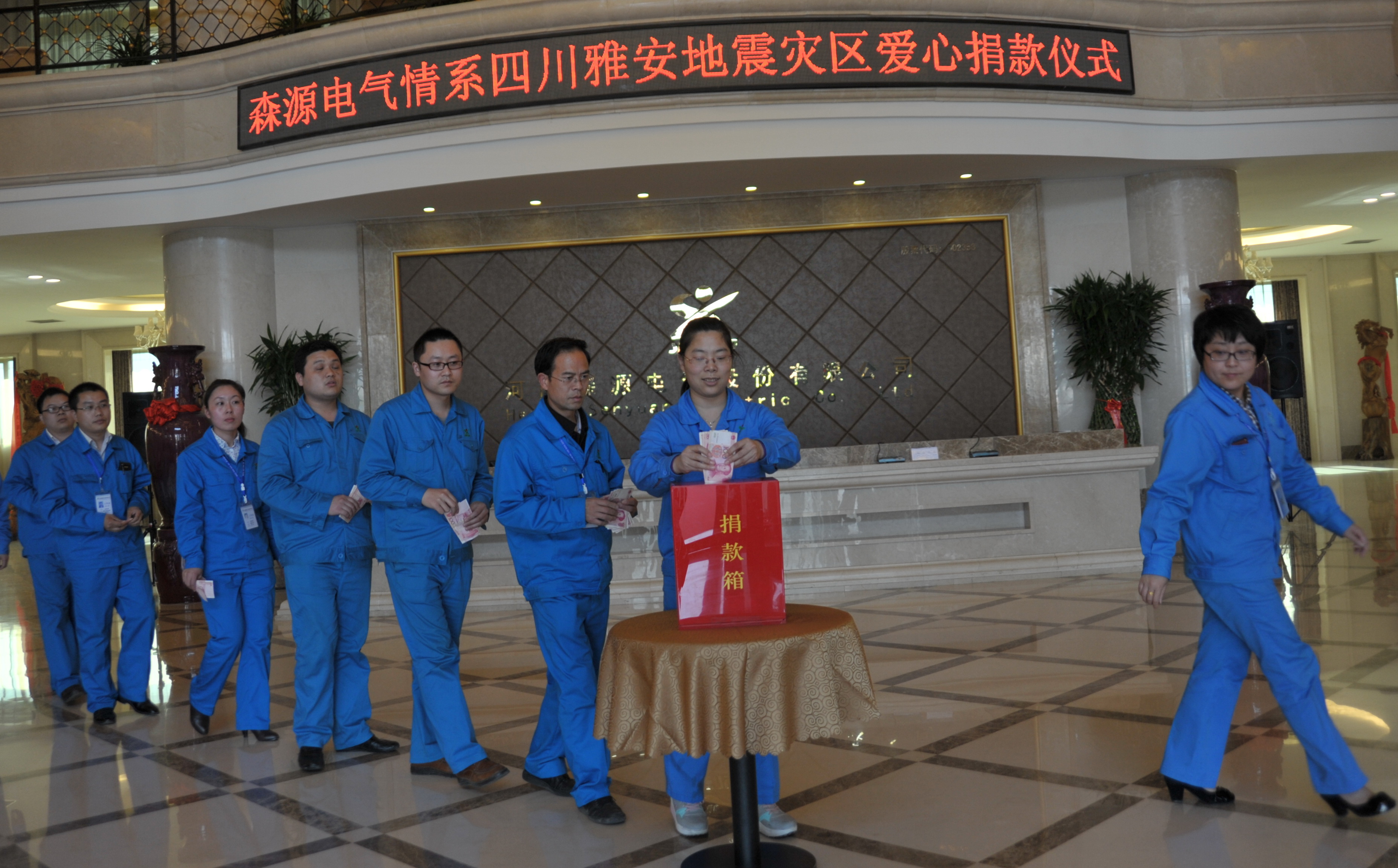 情系四川雅安地震災(zāi)區(qū)