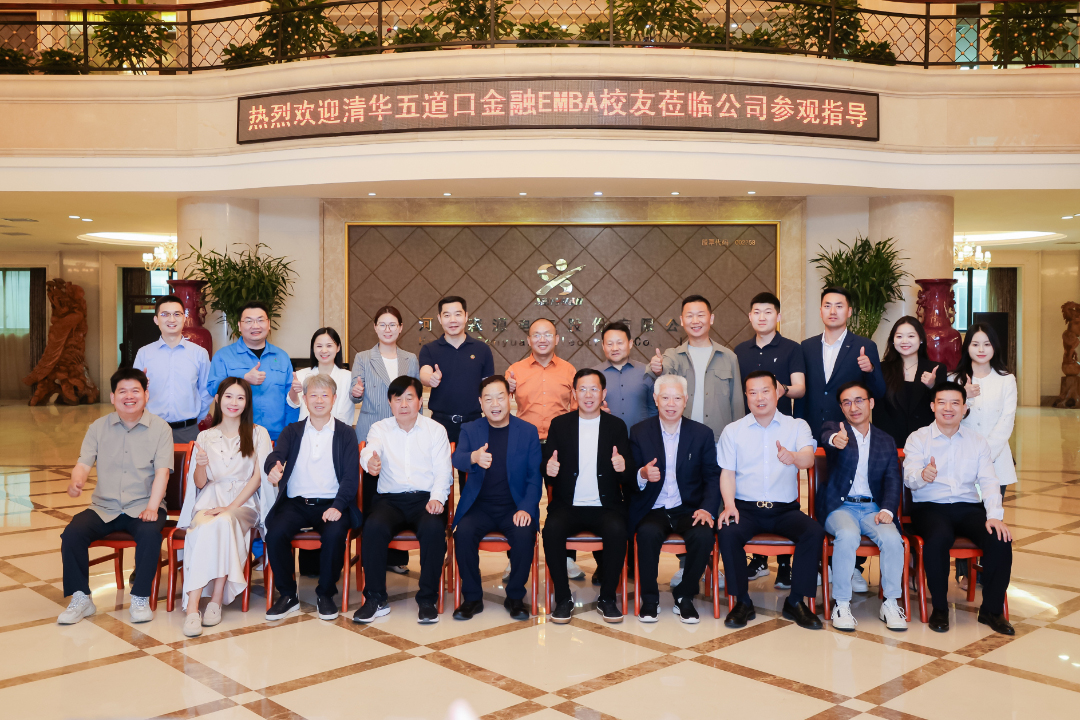 清華五道口金融 EMBA 河南同學(xué)會(huì)企業(yè)參訪活動(dòng)走進(jìn)森源