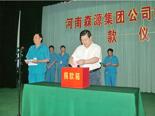 512抗震救災(zāi)捐款